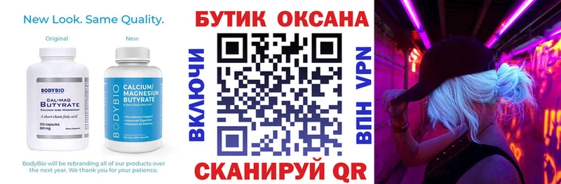 Бутират 1.4BDO  Зеленодольск 