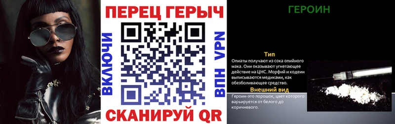 ГЕРОИН VHQ  Зеленодольск 